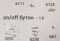 ON/OFF гума за Nokia 6230i,6230,6100,N70,5510,3310,7370,3650,3220,5310,6270,6650,3200,6600,8910,3100, снимка 8