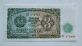 Банкноти България 1951г, снимка 3