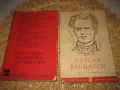 Българска класика - 10 книги за 15 лв, снимка 6