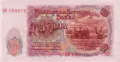 ⭐ България 1951 10 лева UNC нова ⭐, снимка 3