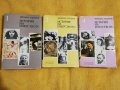 История на изкуството Том 1, 2, 4 - Михаил Алпатов, снимка 1