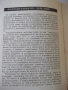Книга "Що е анархизъм - Сборник"-116 стр., снимка 3