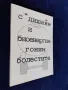 С дишане и биоенергия гоним болестите - Таня Русева Илиева, снимка 3