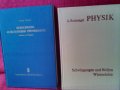 продавам стари учебници по математика и физика, снимка 13