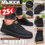 Мъжки ежедневни обувки , снимка 1