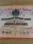 Банкнота 20 лева златни 1903 година, снимка 2