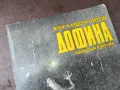 ДОФИНА-КНИГА 2904251750, снимка 8