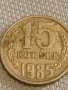 Две монети 3 копейки 1986г. / 15 копейки 1985г. СССР стари редки за КОЛЕКЦИОНЕРИ 39383, снимка 7