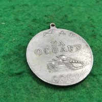 За Отвагу За Храброст Копие на съветски медал, снимка 3 - Антикварни и старинни предмети - 44423435