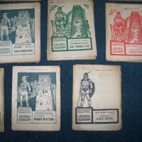 21 книжки от библиотека "Древна България" 1926 -1936г., снимка 5 - Художествена литература - 29222610