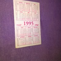 Календърче Красимир Балъков 1995г и Левски -1980г, снимка 2 - Футбол - 29996379