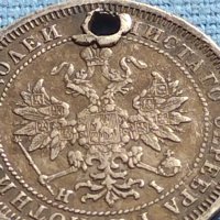 Сребърна монета 25 копейки 1877г. Русия Александър втори за КОЛЕКЦИЯ 50791, снимка 6 - Нумизматика и бонистика - 42660621