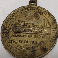 Възпоменателен медал за смърта на княгиня Мария Луиза-1899г, снимка 2 - Антикварни и старинни предмети - 29798118
