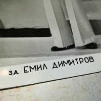 поръчана-ЕМИЛ ДИМИТРОВ-СТАРА СОЦ СНИМКА 0903231156, снимка 8 - Колекции - 39937659