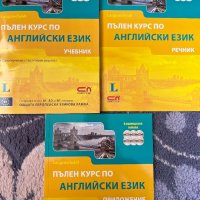 Пълен курс по Английски език, покриващ нива А1, А2 и В1, снимка 3 - Уроци по чужди езици - 42244329