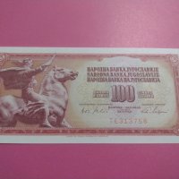 Банкнота Югославия-16393, снимка 2 - Нумизматика и бонистика - 30497110