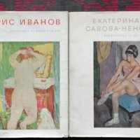 Книги-История, Археология, Изкуство, Кино -намалени, снимка 9 - Специализирана литература - 31886210