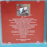 Χρήστος Κυριαζής(Christos Kyriazis) – 1997 - Μου Θυμίζεις Τη Μάνα Μου(Laïkó), снимка 4 - CD дискове - 44310496