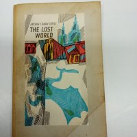 Артър Конан Дойл - Изгубеният свят , снимка 1 - Художествена литература - 42809348