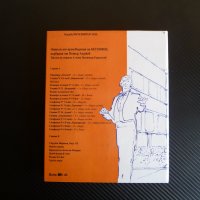 Бетховен Исполинът в музиката Книга с музика рядко с касета, снимка 4 - Други - 37924736