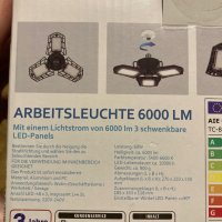 Работна лампа WorkZone 6000 LM Germany, снимка 6 - Друга електроника - 39987614