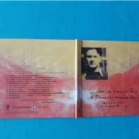 Μάνος Χατζιδάκις(Manos Hadjidakis) – 1980 - Η Εποχή Της Μελισσάνθης(Remaster 2013), снимка 1 - CD дискове - 37155994