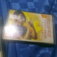 аудио касети с китайска музика , снимка 3 - Аудио касети - 42910025