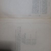 История на дипломацията1961г, снимка 3 - Специализирана литература - 40660056