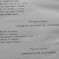 Здравей, физика - Леонид Халперщайн, снимка 7 - Специализирана литература - 40252480