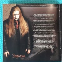 Ордалион – 2006 - Чёрный Мессия(Black Metal,Symphonic Metal), снимка 2 - CD дискове - 42759288