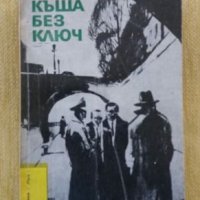 Продавам книги, снимка 1 - Художествена литература - 29429182