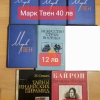Книги и енциклопедии на руски език , снимка 2 - Енциклопедии, справочници - 40111806