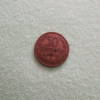 Монета от 50ст, снимка 11 - Антикварни и старинни предмети - 29459747