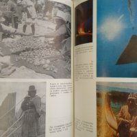 Инките Поклонниците на звездите. Милослав Стингъл 1982 г., снимка 2 - Други - 29707580