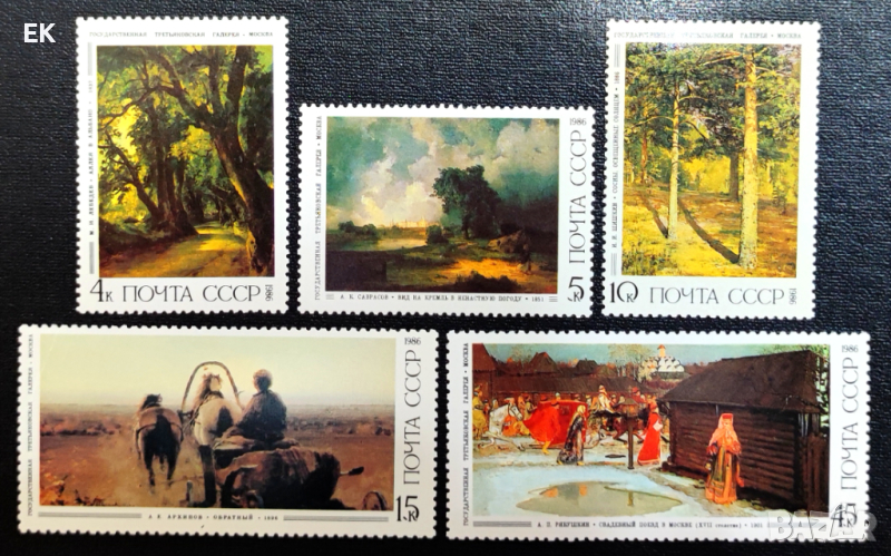 СССР, 1986 г. - пълна серия пощенски марки, чисти, изкуство, 1*41, снимка 1
