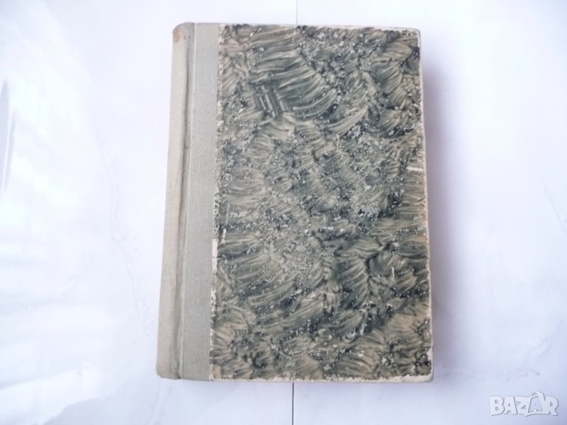 Проблеми на развитието на българската литература Зарев 1949 , снимка 1