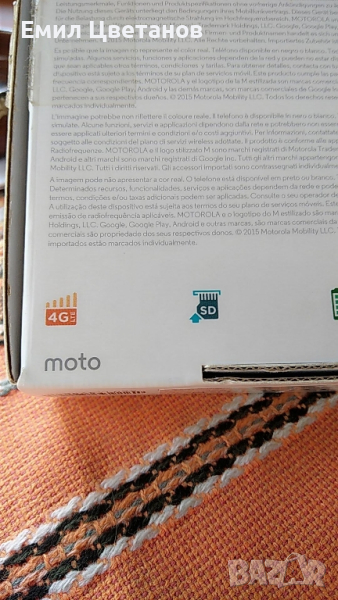 Motorola , снимка 1