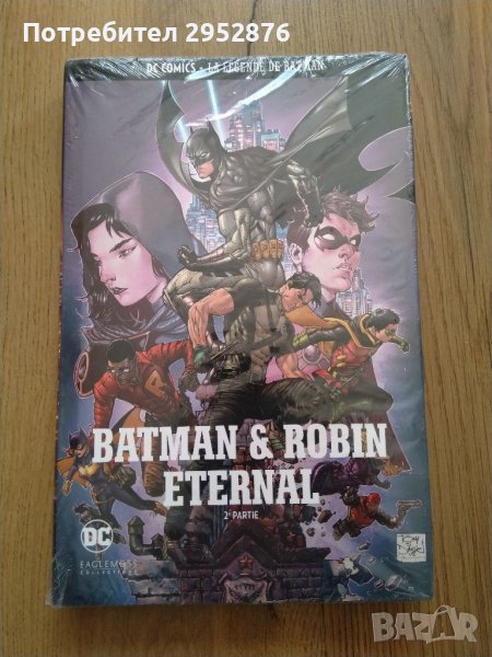 Комикс Batman & Robin eternal, снимка 1