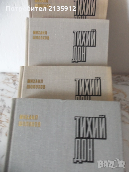 Книги на руски език, снимка 1