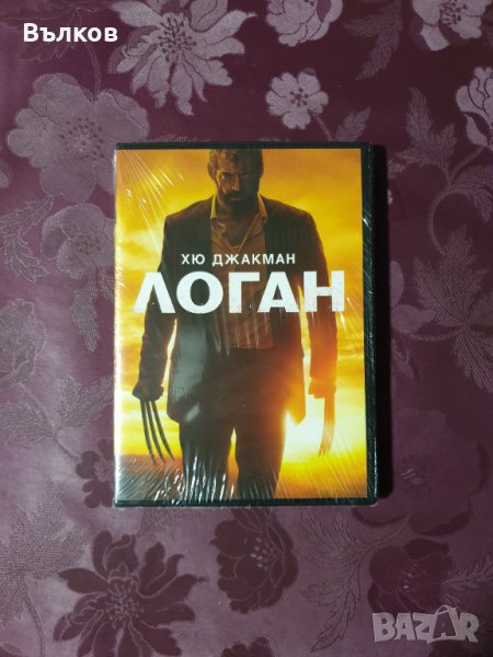 Нов DVD "Логан : Върколакът", снимка 1