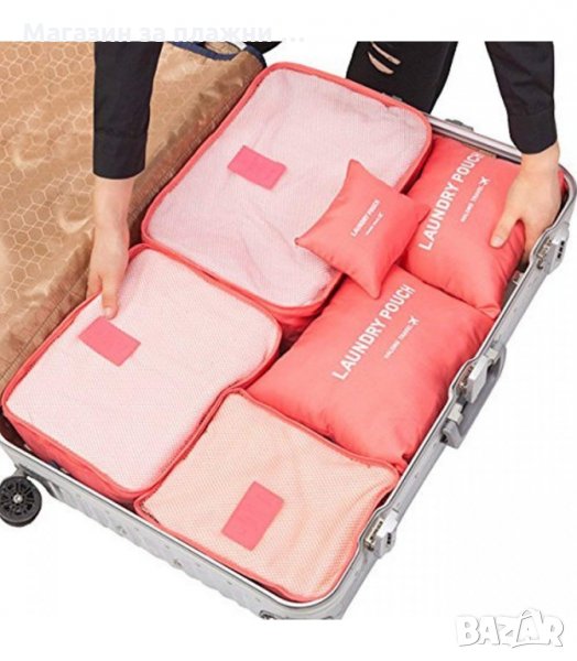 КОМПЛЕКТ 6 БРОЯ ОРГАНАЙЗЕРИ ЗА ПЪТУВАНЕ TRAVEL POUCH - код 2090, снимка 1