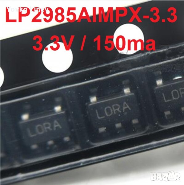 LP2985AIM5X-3.3 SMD MARKING - L0RA       3.3V/150ma - 2 БРОЯ, снимка 1