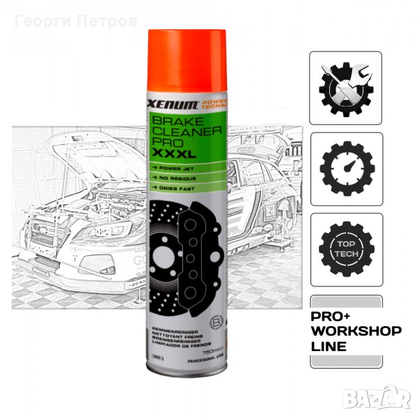 Спрей обезмаслител за спирачки, снимка 1
