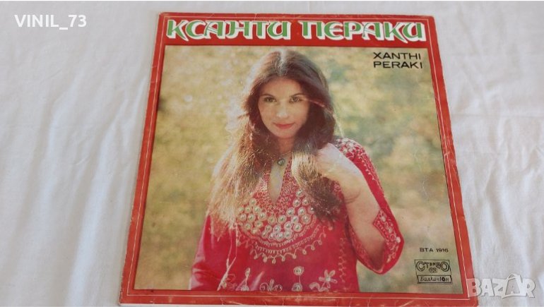 Ксанти Пераки ВТА 1916, снимка 1