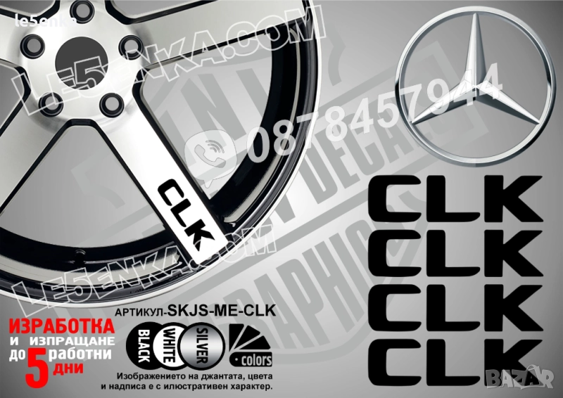 Mercedes-Bеnz CLK надписи за спици, снимка 1