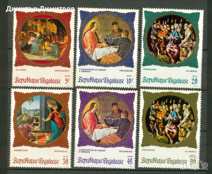 Того 1969 - изкуство "картини" чиста без лепенки , снимка 1