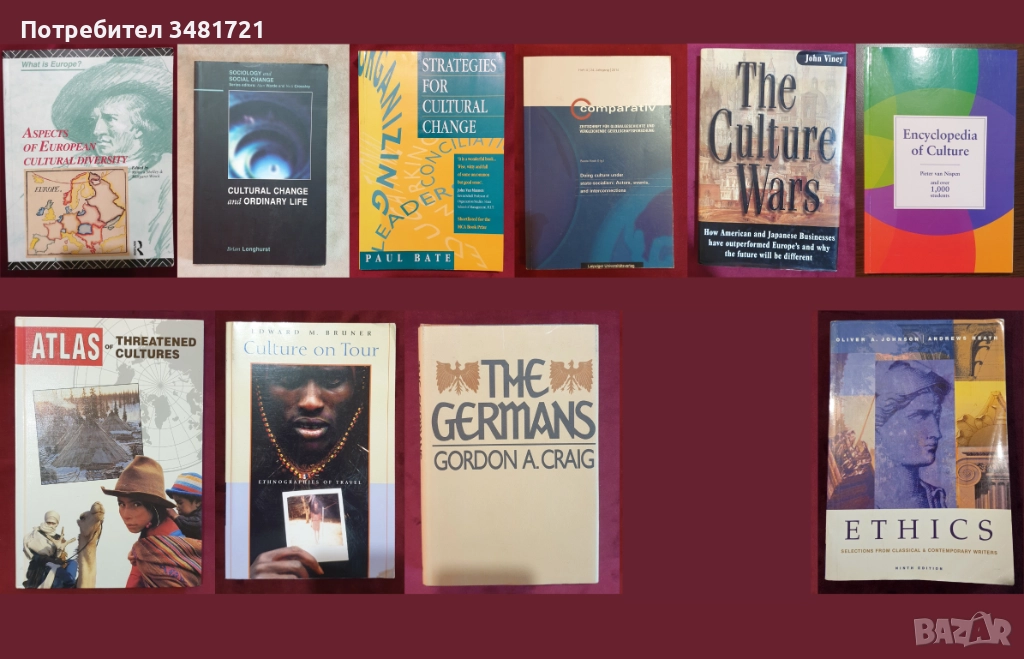 Култура и общество - история, процеси, тенденции, етика - 10 книги, снимка 1