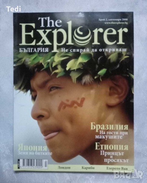 Списания , снимка 1