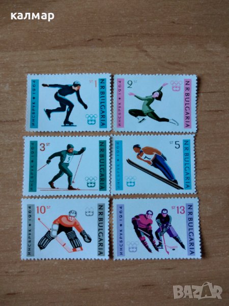 Български пощенски марки - Инсбрук 1964 , снимка 1