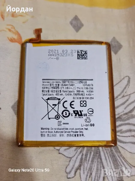 батерия за samsung A51, снимка 1